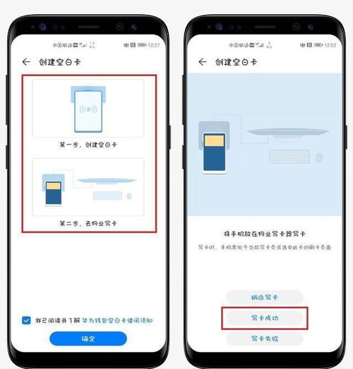 华为手机怎么制作卡片