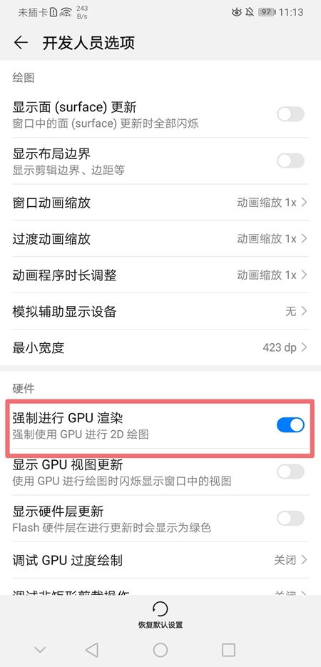 华为手机浮云怎么关