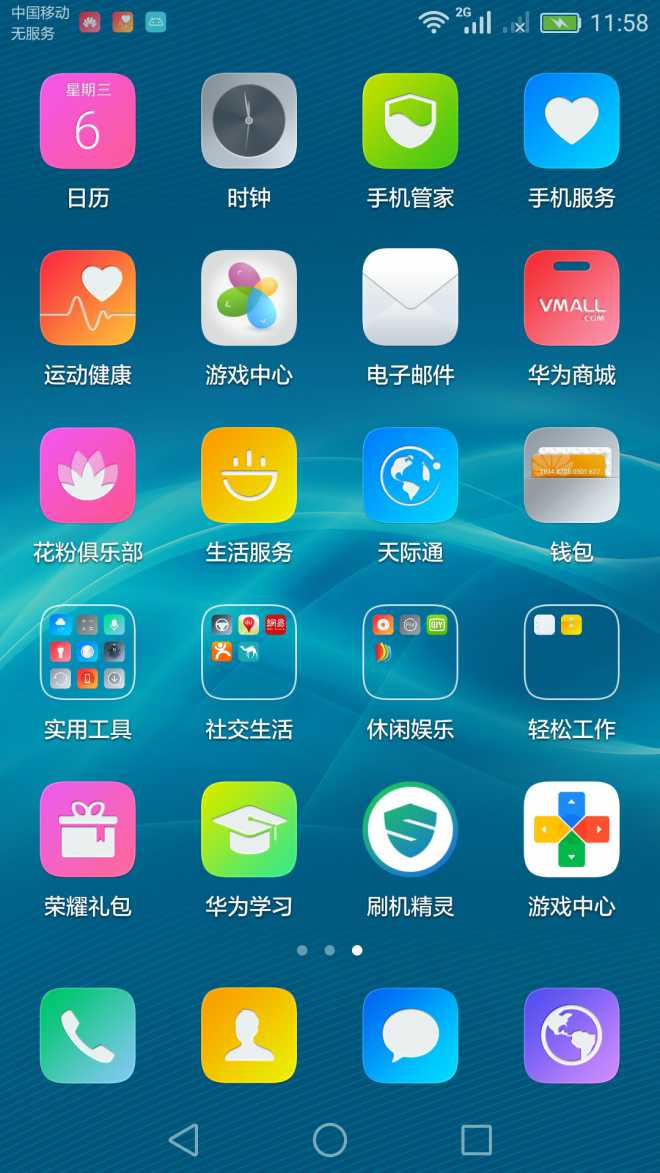 怎么叫华为手机助手
