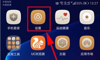 手机华为怎么连上电视