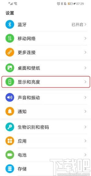 华为手机怎么修改参数
