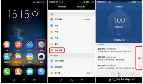 华为手机怎么自查故障