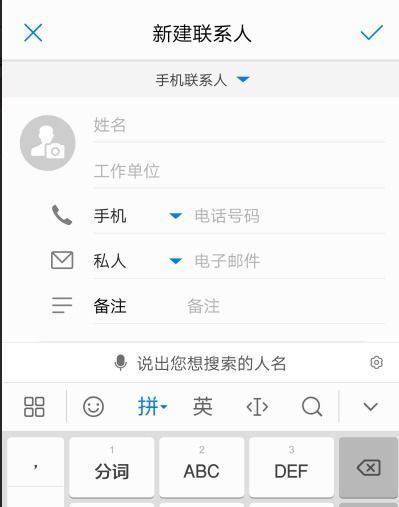 华为手机怎么打卡上班