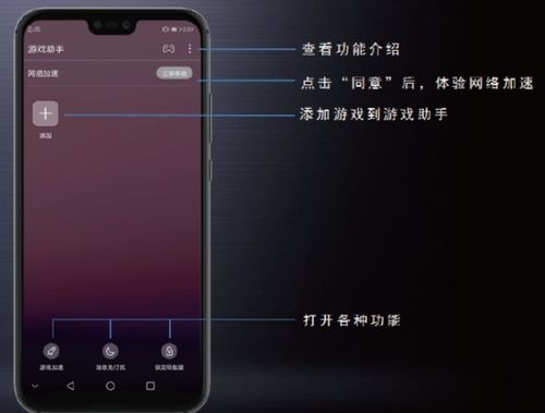 华为手机怎么把游戏