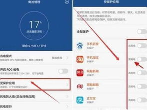 华为手机怎么恢复耗电