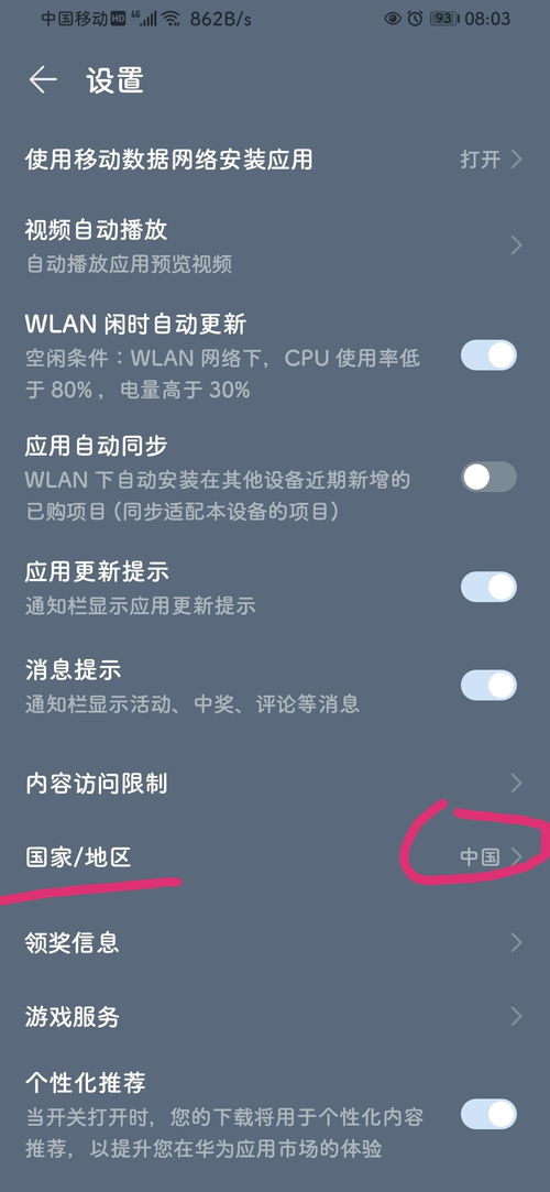 华为手机怎么下对峙