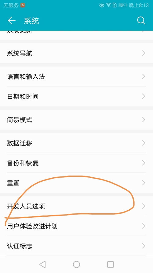 华为手机怎么查看gif
