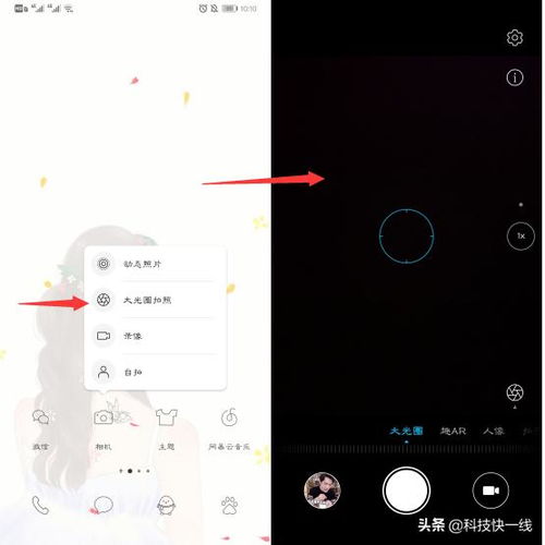 华为手机bt怎么开启