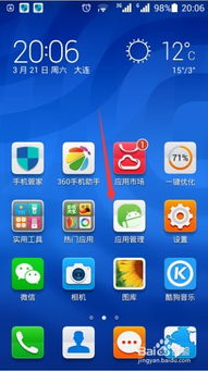 华为旧手机怎么清空
