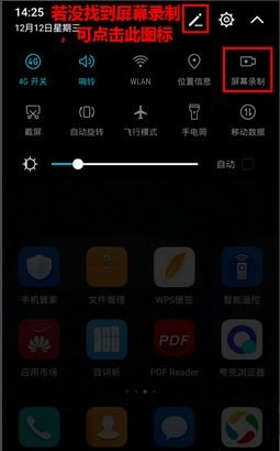 怎么录屏华为手机