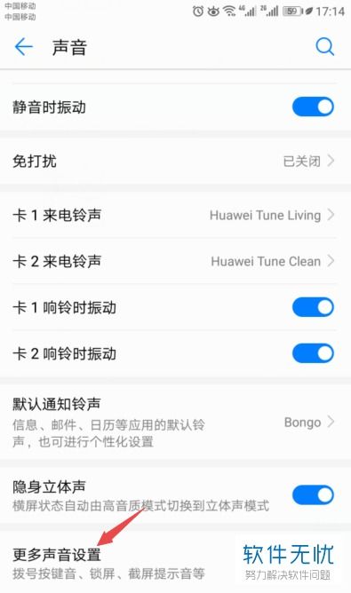 华为手机怎么关闭右侧