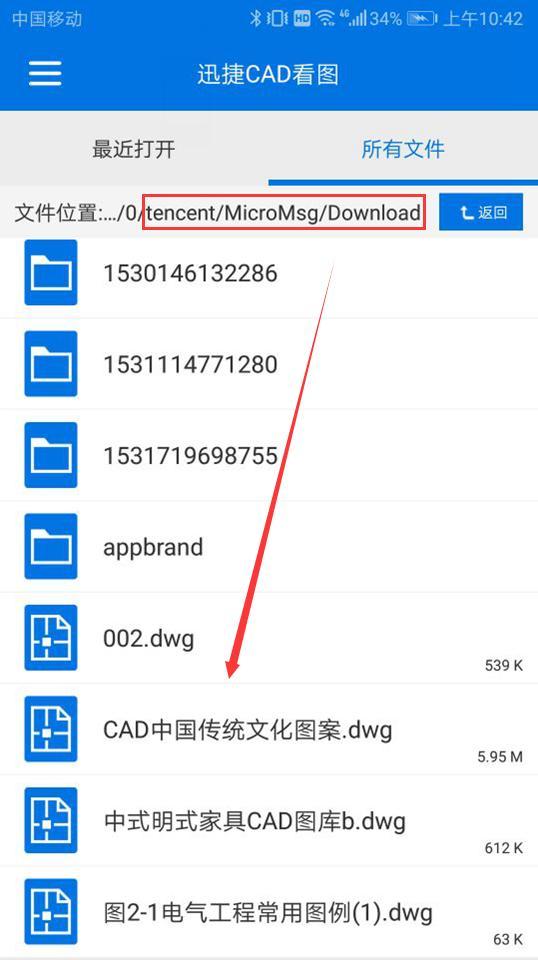 dwg华为手机怎么打开