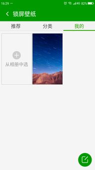 华为手机怎么换掉墙纸