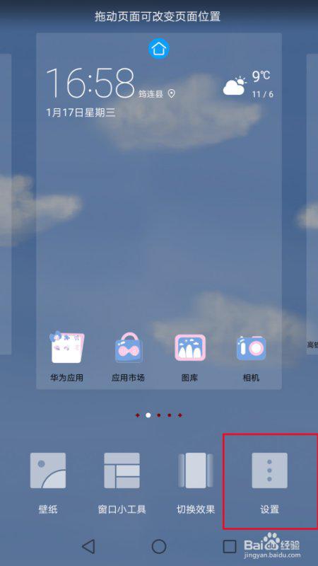 华为手机怎么清理网页