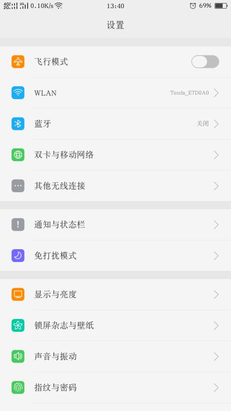 华为手机怎么删除词语