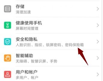 华为手机怎么关闭支付