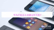 华为怎么关机重置手机