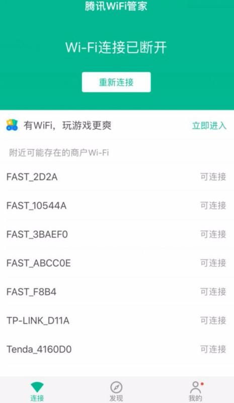 华为手机怎么指定手机不联网