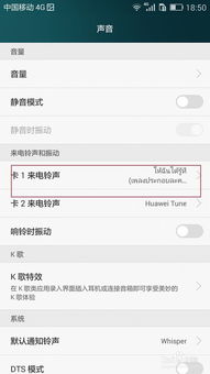 怎么把华为手机手机铃声