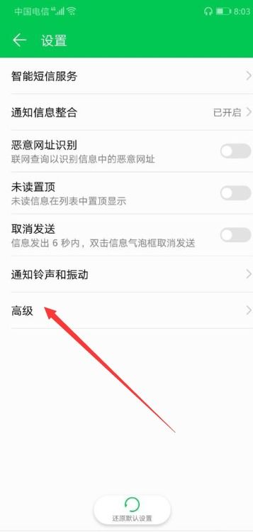 华为手机怎么关闭手机报毒