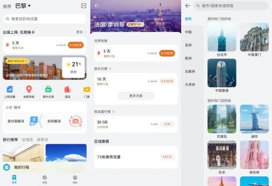 华为手机出境怎么联网