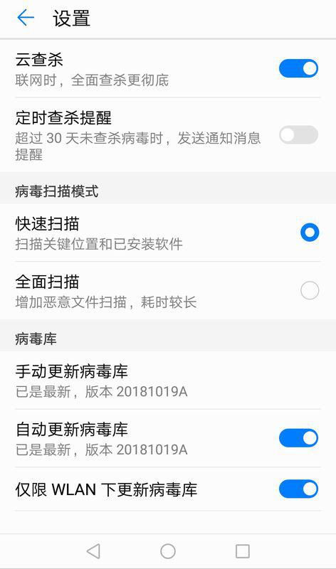 华为手机入眠怎么设置