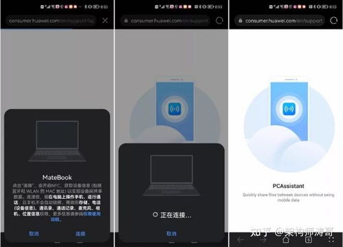 鸿蒙怎么连接华为手机