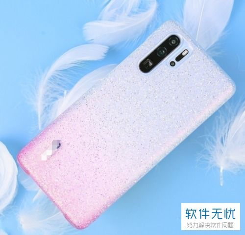 华为手机怎么擦除痕迹