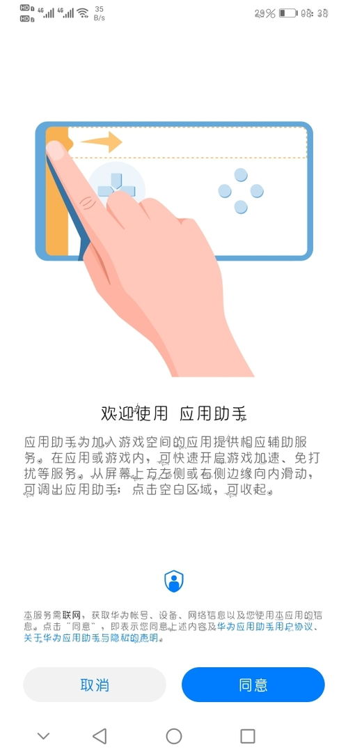 华为手机怀表怎么设置