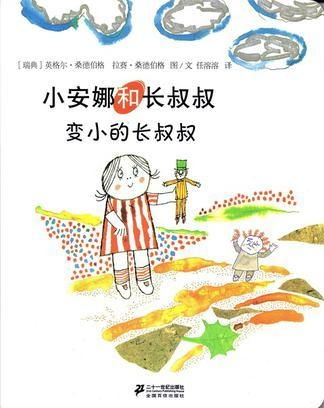 华为手机壁纸怎么变长
