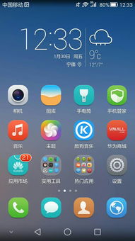 华为手机怎么都是乱码