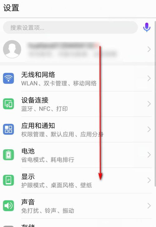 华为手机滚烫怎么关掉
