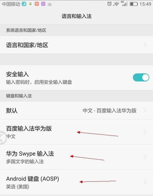 华为手机怎么设语录