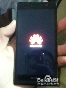 华为手机怎么按黑屏