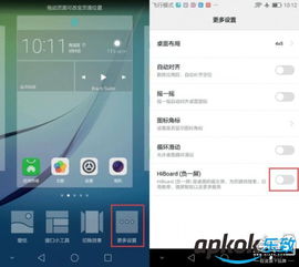 华为手机符号怎么更多