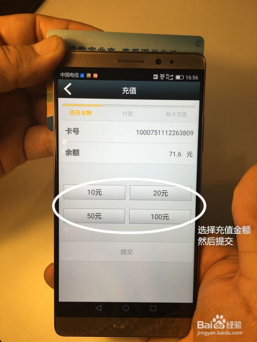 nfc怎么录入华为手机