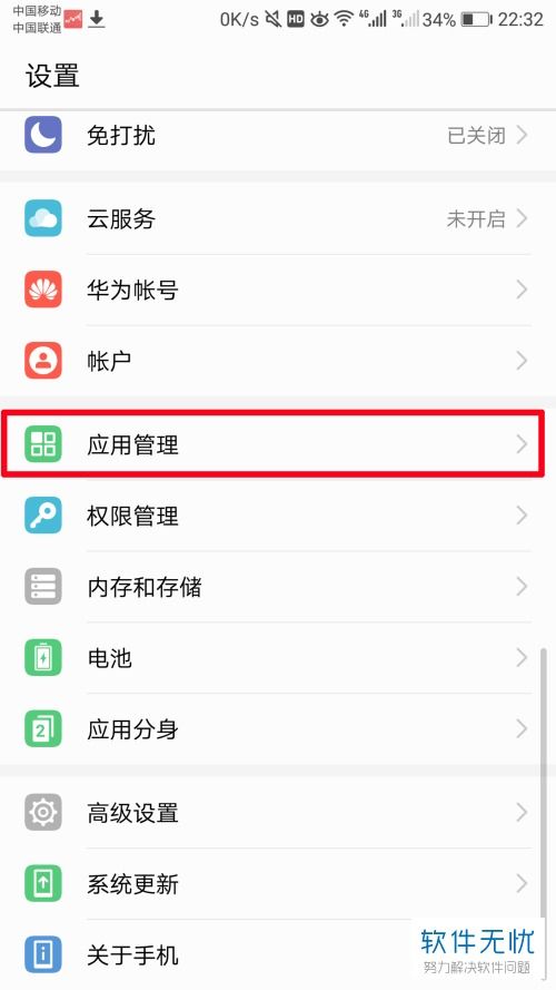 华为手机信息怎么连打