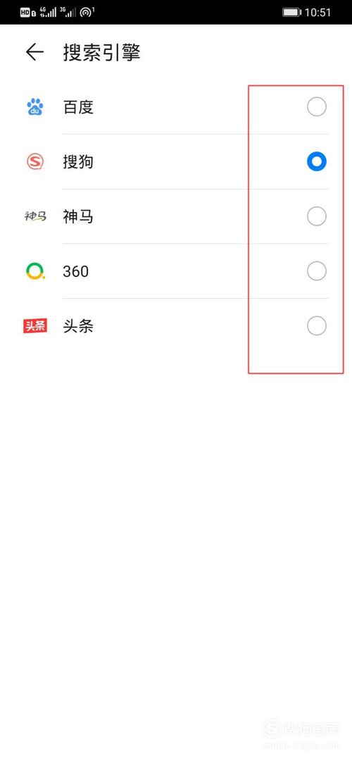 华为手机怎么搜网页