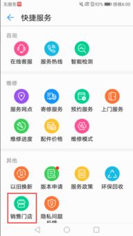 华为手机太卡怎么调整