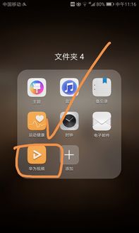 华为怎么用手机投影
