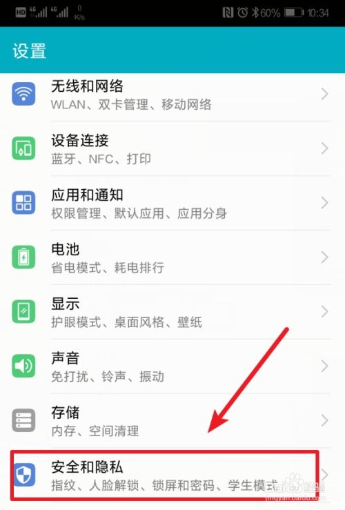 华为手机盾怎么转账