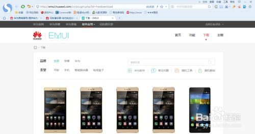 手机怎么下载华为系统