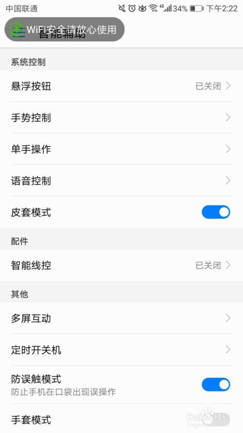 华为手机拨怎么设置
