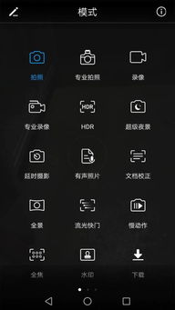 华为手机怎么转拍照