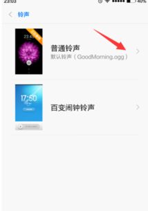 华为手机晚安怎么设置