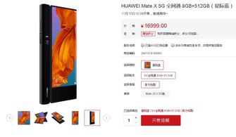 华为手机发售怎么购买