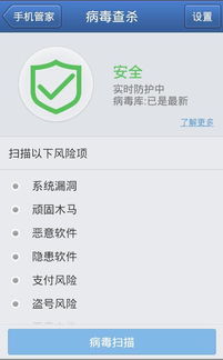 华为手机怎么强制杀毒