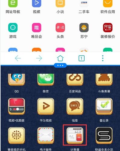 华为手机怎么拖页面