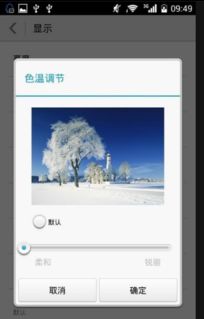 华为手机亮了怎么变暗