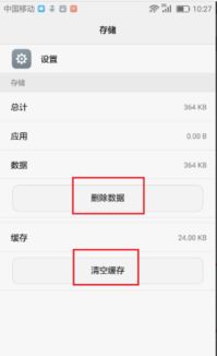 华为手机视图怎么关掉